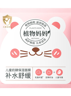 【商超爆款】护肤奶酵面膜第一
