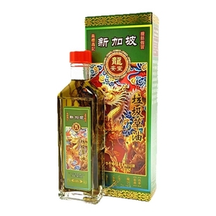 香港正品 港货新加坡龙安堂垃圾草油45g脚跟疲软四肢无力舒畅关节