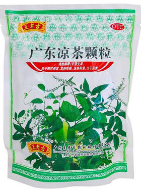 [王老吉]广东凉茶颗粒10g*20小袋/包祛湿解暑发热咽痛