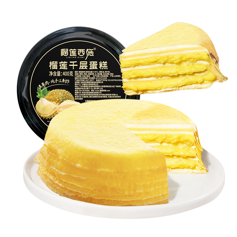 榴莲西施黑金榴莲千层蛋糕巧克力甜品6寸动物奶油蛋糕零食顺丰