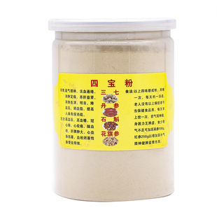 老人养生四宝粉100克买2送1
