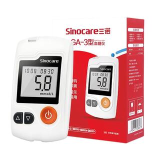 三诺血糖试纸GA-3型高精准官方测量血糖仪器旗舰试条家用ga一3店