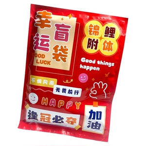 盲袋文具套装文具大礼包奖品学生
