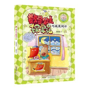 5年级全套 甘达峰的山羊大王fb莫城的灯火定格这世界巧施离间计课本里的中国文人宋元词韵暑假阅读书目二十七载巡天路北斗导航系统