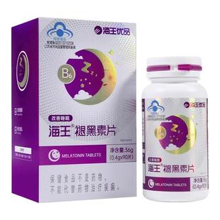 海王优品海王牌褪黑素片90片/盒含维生素B6成人男女