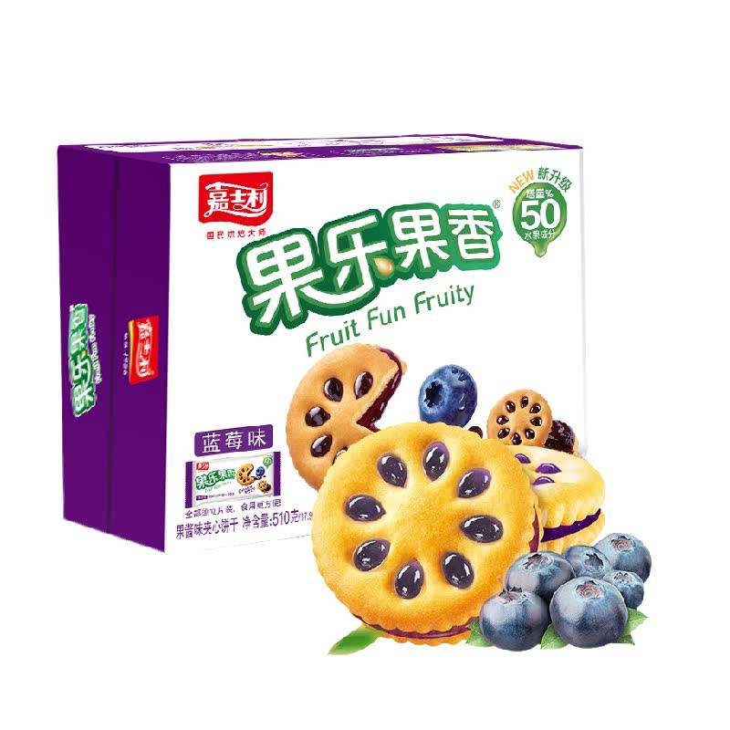 嘉士利果乐果香蓝莓味夹心饼干早餐下午茶零食礼盒整箱
