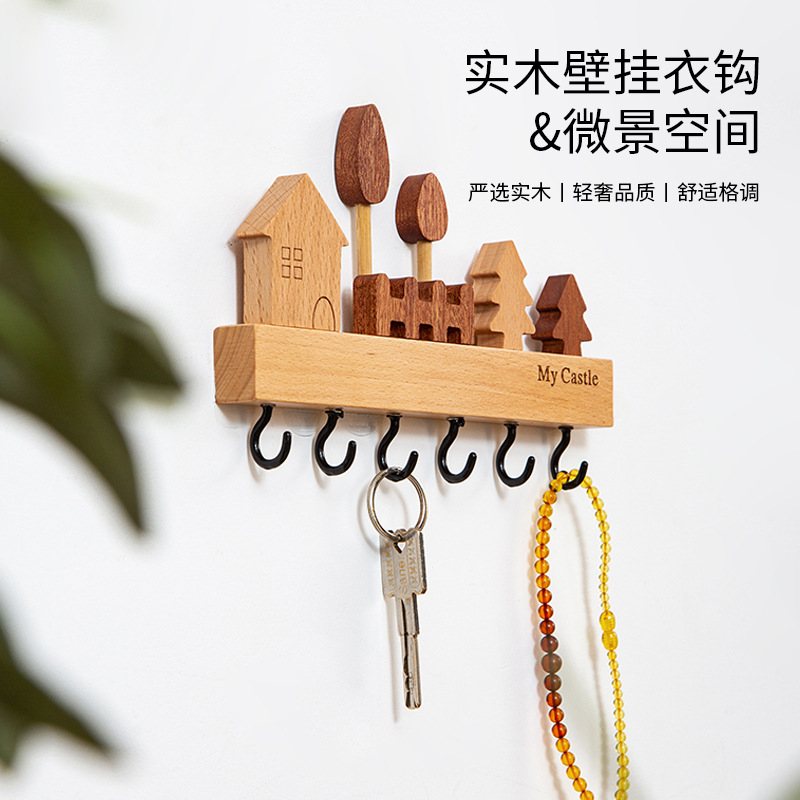 北欧实木墙上钥匙挂钩创意新款壁挂式玄关免打孔钥匙收纳架进门口