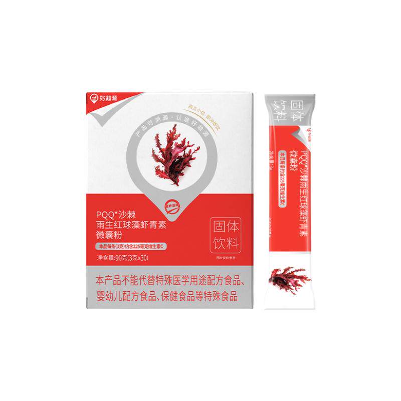 好蔬源PQQ雨生红球藻虾青素微囊粉刺梨粉维生素C维E烟酰胺旗舰店