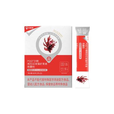 好蔬源PQQ雨生红球藻虾青素微囊粉刺梨粉维生素C维E烟酰胺旗舰店