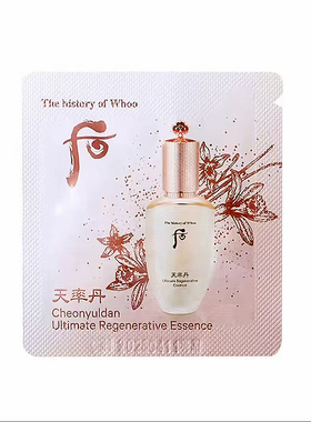 韩国天率丹精华小样紧致保湿滋润