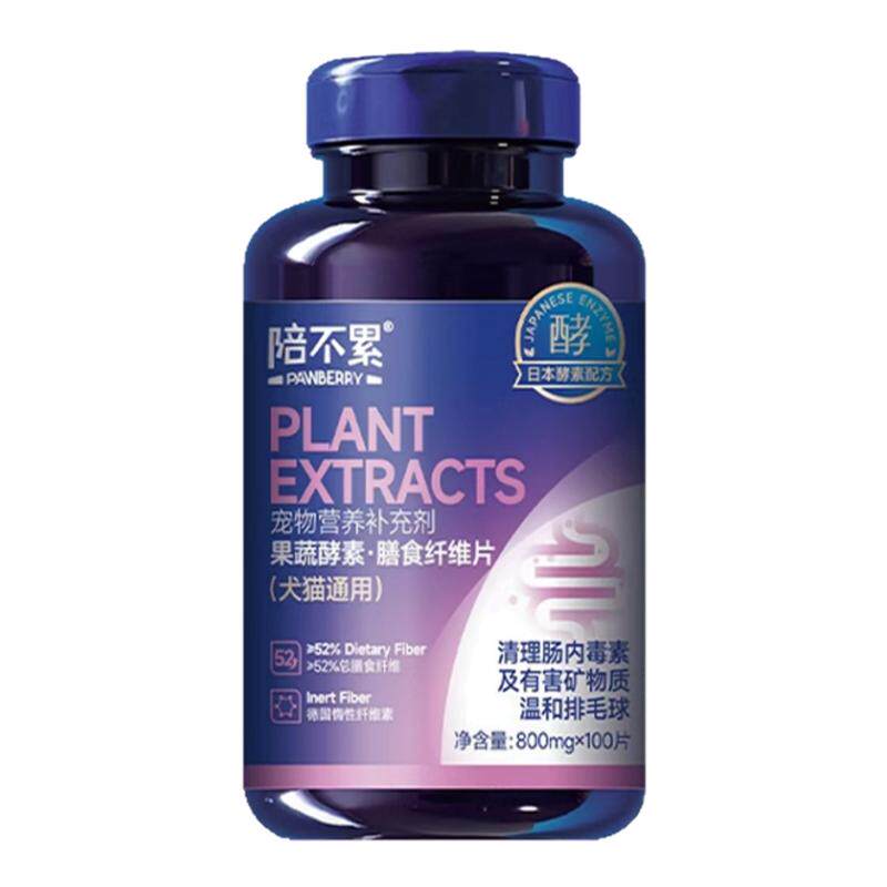 陪不累果蔬酵素膳食纤维片