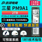 三星PM9A1 机PS5笔记本M2电脑PCIE4.0固态980硬盘SSD990PRO 2T台式