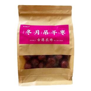 冬月吊干枣 自然吊晒干古德农场和田生态种植大枣可包粽子红枣