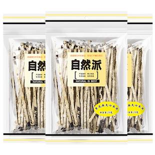自然派黑芝麻夹心鱼丝70g海味零食小吃即食海鲜鱼片鱼干鱼类特产