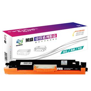 莱盛CE310a硒鼓适用HPCP1025 M175nw M275 M176 177 CF350A粉盒佳能7010 7018 CRG329打印机易加粉CE314A鼓体