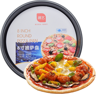 巧厨展艺披萨盘饼底烤盘6/8/9寸pizza烤箱用蛋糕模具家用烘焙工具