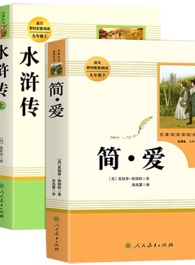 九年级课外阅读书籍必读人教版