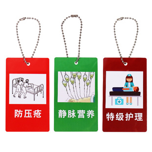 护理警示标志牌医院小心跌倒防压疮坠床标识卡挂床牌医用床头吊牌