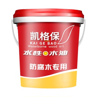 凯格保防腐木蜡油实木防水透明户外地板水性清油漆家具翻新木器漆