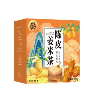 陈皮姜米茶三伏天养生包女生泡祛排除去湿气毒搭小米姜丝茶炒米茶