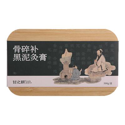 甘之颐艾草本黑泥灸膏热敷肩颈泥灸膏草本热敷膝盖肩颈肩关节