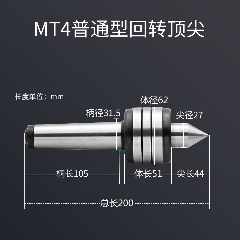 高精度回转车床活动双锥加长钨钢合金莫氏活顶针45号