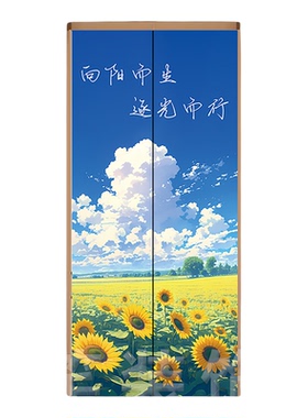 向日葵电梯门贴纸自粘防水