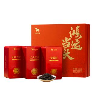 八马茶叶特级金骏眉红茶武夷正山小种工夫红茶年货送礼长辈组合装