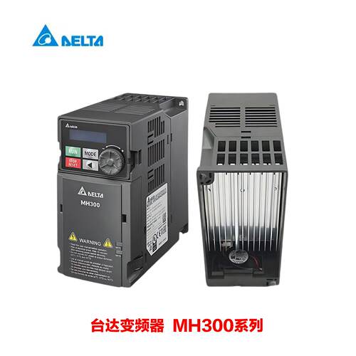 议价台达MH300变频器VFD3A0MH43ANSAA/4A2/5A7/9A0/13/25/32/38AM