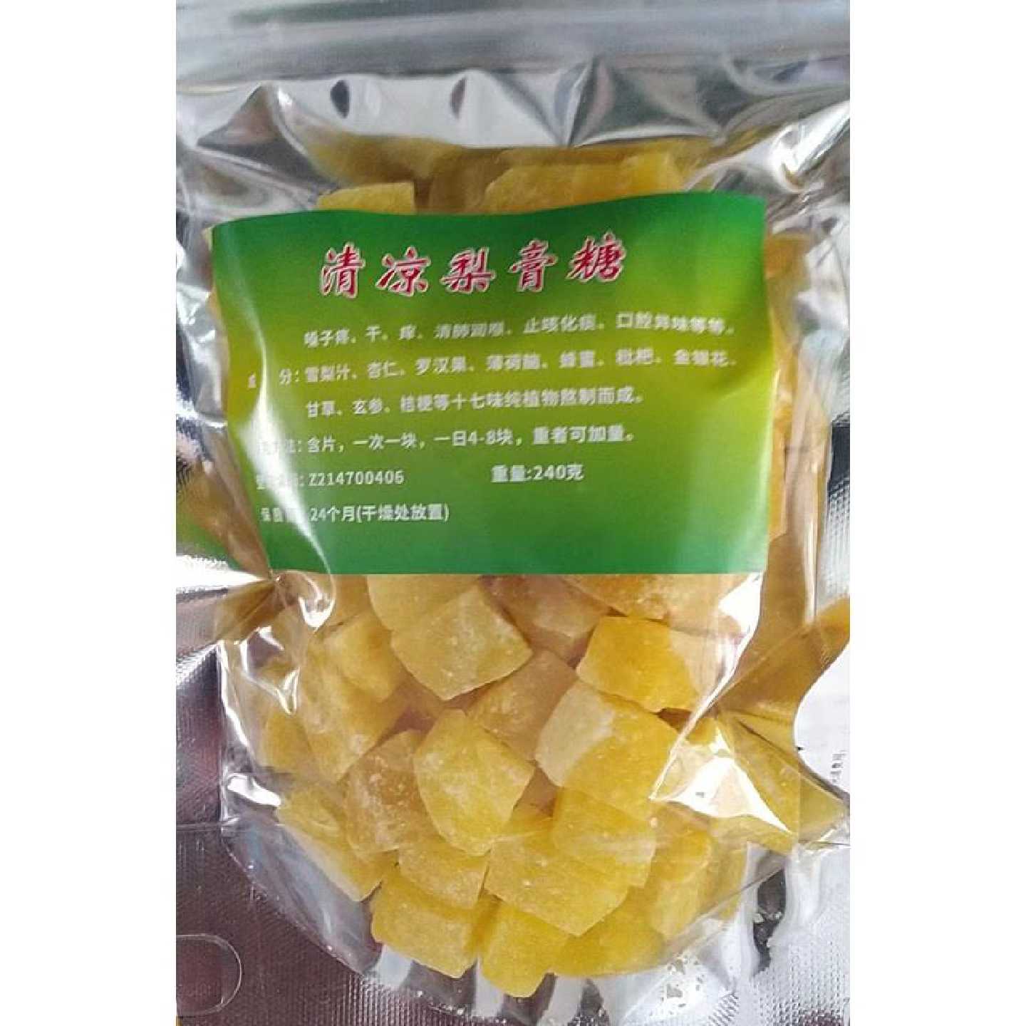 清凉梨膏糖正宗纯手工下火四季老少皆宜240g/袋正品