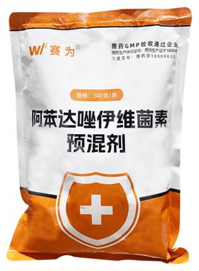 赛为阿苯达唑伊维菌素兽用驱虫药