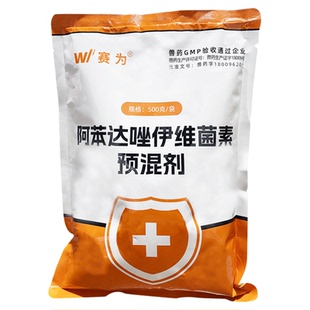 赛为阿苯达唑伊维菌素兽用驱虫药猪牛羊鸡打虫内外寄生虫孕畜可用