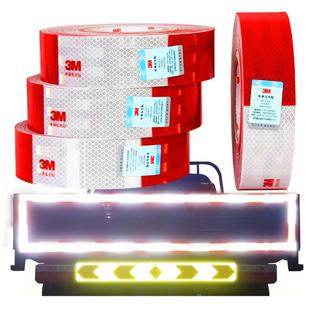 3m货车反光贴条反光纸货车专用车贴纸车身两侧反光条年检审车标贴