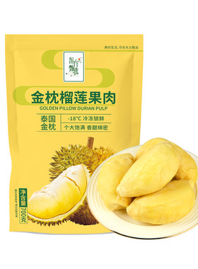 东方甄选泰国金枕榴莲肉700g/袋