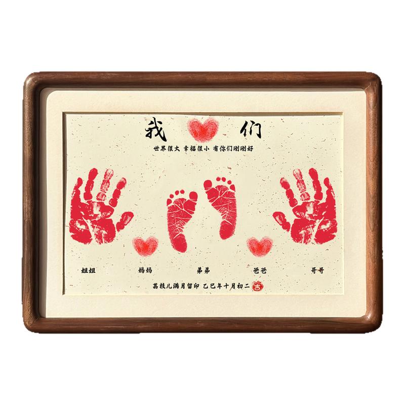 宝宝满月百天周岁手足印纪念相框全家兄弟姐妹仪式感摆台手足情深