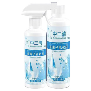 中三清非离子衣物乳化剂神器强力去污渍油渍渗透剂清洗剂油污清洁