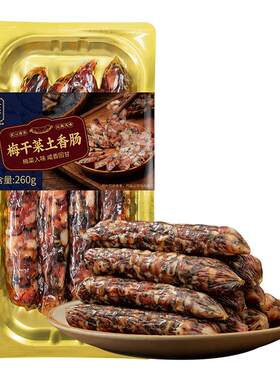 金字梅干菜香肠匠心工艺260g