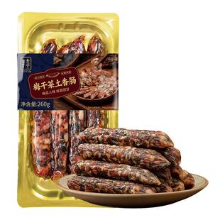 金字梅干菜土香肠260g猪肉干菜肉肠腊肠农家传统浙江老字号特产