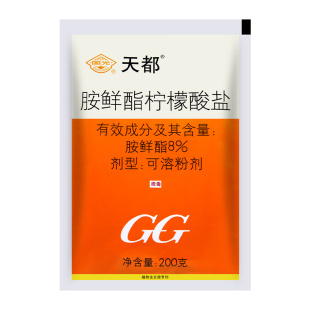 国光 天都8%胺鲜酯 大白菜促进生长增产植物生长调节剂200克