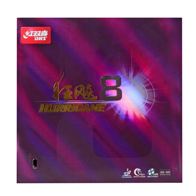 红双喜乒乓胶皮狂飚8套胶正品