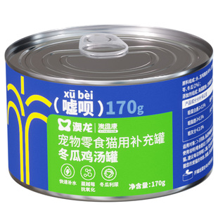 澳龙嘘呗罐头猫用冬瓜鸡汤补水汤罐鸡肉湿粮鲜肉成幼猫全阶段通用