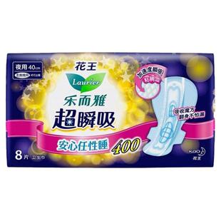 花王乐而雅卫生巾超瞬吸纤巧型立围柔爽棉柔夜用姨妈巾400mm*8片