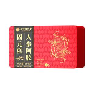 若小姐阿胶糕正品手工阿胶固元糕膏血气调理补长辈女友礼盒送礼