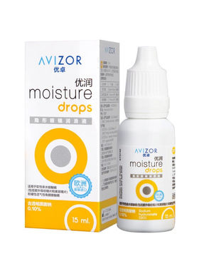 优卓AVIZOR优润润眼液润滑液15ml角膜塑形RGP隐形眼镜塑性OK镜sk