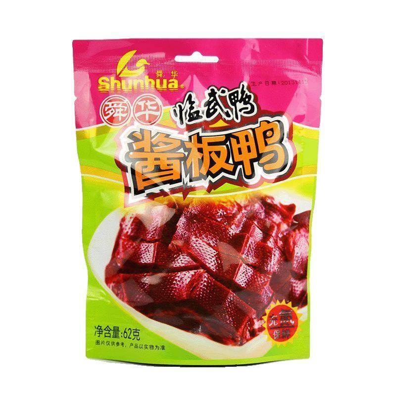 舜华酱板鸭湖南特产临武鸭巨好吃解馋卤味零食小包装休闲小吃食品