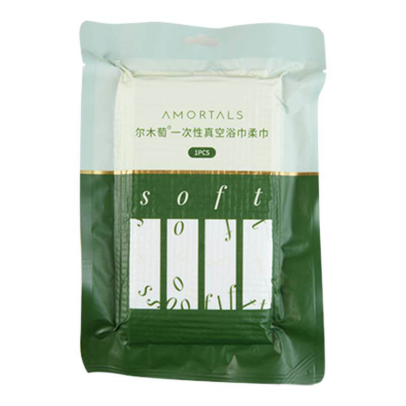 尔木萄一次性出行大礼包