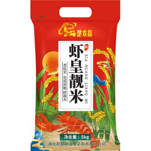 楚农晶虾皇靓米5kg油粘米蒸饭煮粥香米煲仔饭长粒米南方大米10斤