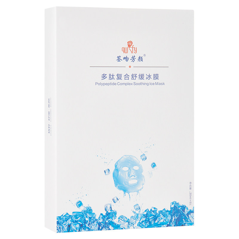 发货快签吻芳颜多肽复合舒缓冰膜
