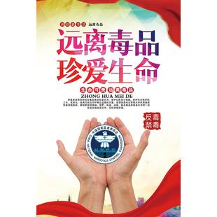 禁毒海报宣传品广告墙贴纸定制法制教育知识挂图戒毒宣传栏展板hb