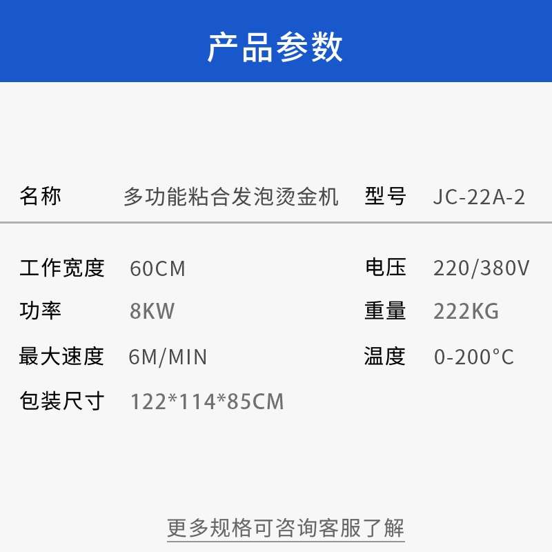 粘合机多功能热融贴合缝前服装布料鞋材厂烘干烫平烫金烫画机设备